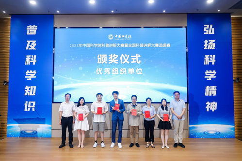 生物科技之光 广州分院与深圳先进院承办2023年中国科学院科普讲解大赛