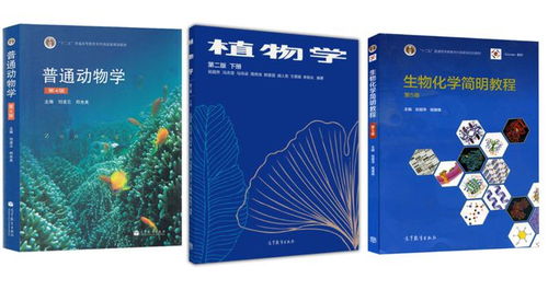 生物技术与生物科学专业解析 一篇文章全掌握